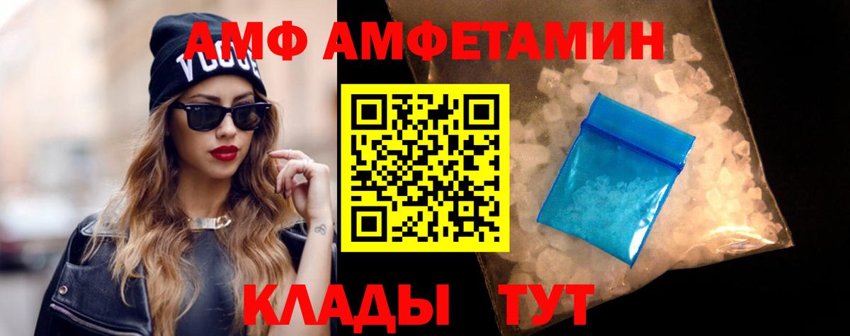 Амфетамин 97% Лесосибирск