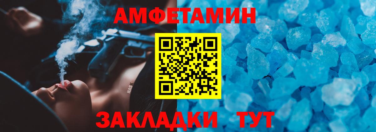 АМФЕТАМИН  Вход с VPN  Amphetamine  Лесосибирск  Амфетамин Premium 