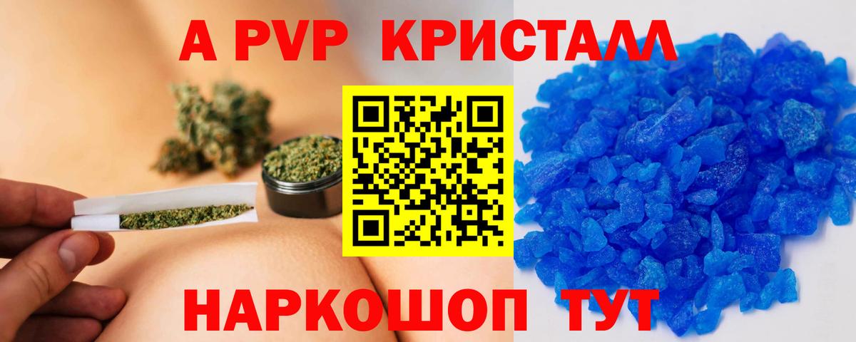 Лесосибирск  A PVP СК КРИС  Вход с VPN  APVP VHQ  Alpha PVP СК 