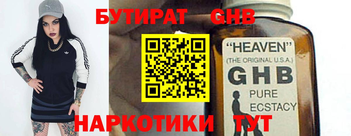 Лесосибирск  Бутират оксана  Бутират  Вход с VPN 
