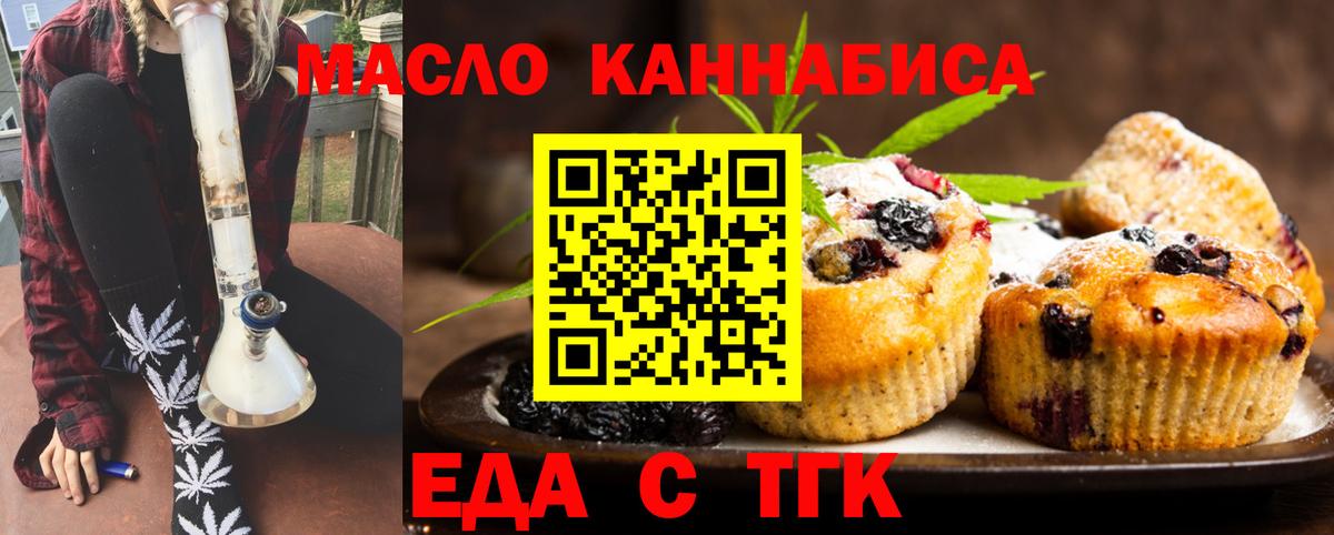 Лесосибирск  Canna-Cookies конопля  Вход с VPN 