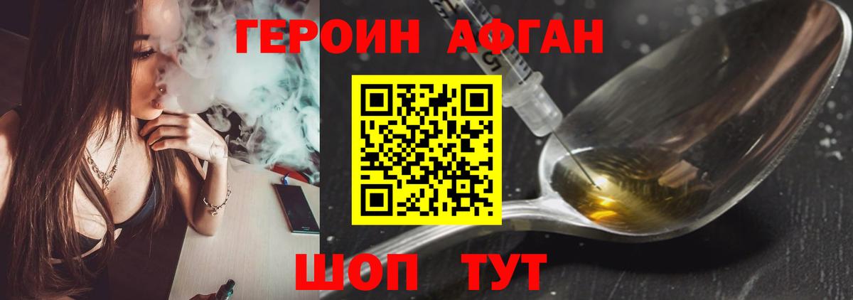 Героин герыч Лесосибирск