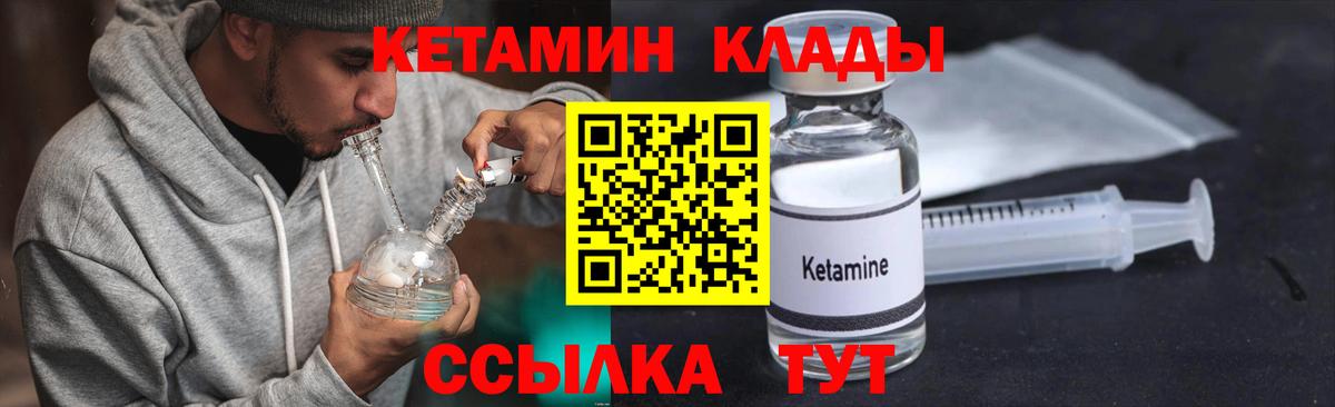 Лесосибирск  КЕТАМИН ketamine  Вход с VPN 