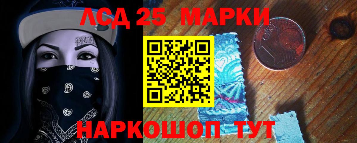 ЛСД экстази кислота  ЛСД экстази кислота  Лесосибирск  Вход с VPN 