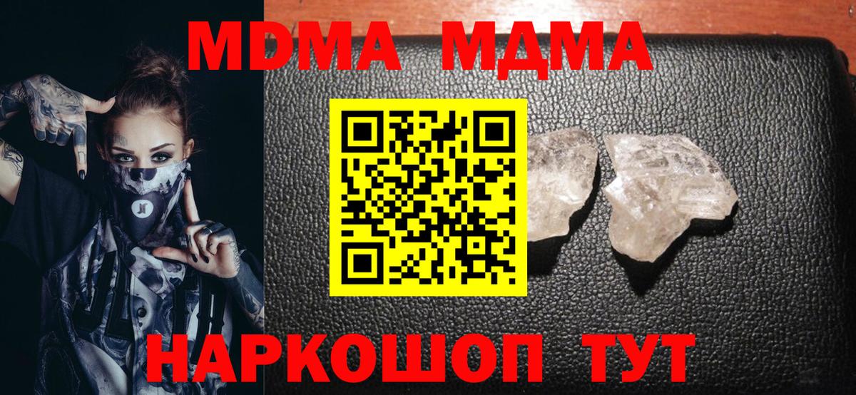 Лесосибирск  MDMA Molly  Вход с VPN 