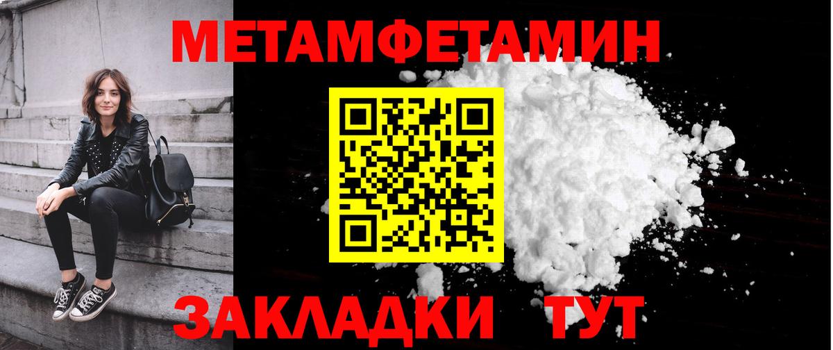 Первитин  Метамфетамин винт  Вход с VPN  Лесосибирск 