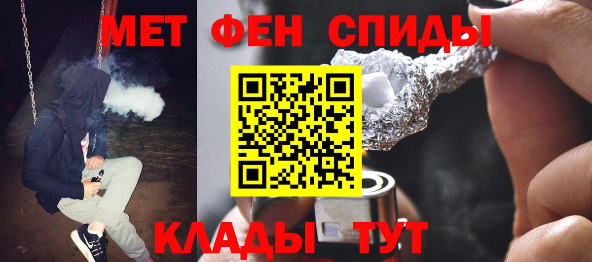Первитин мет Лесосибирск