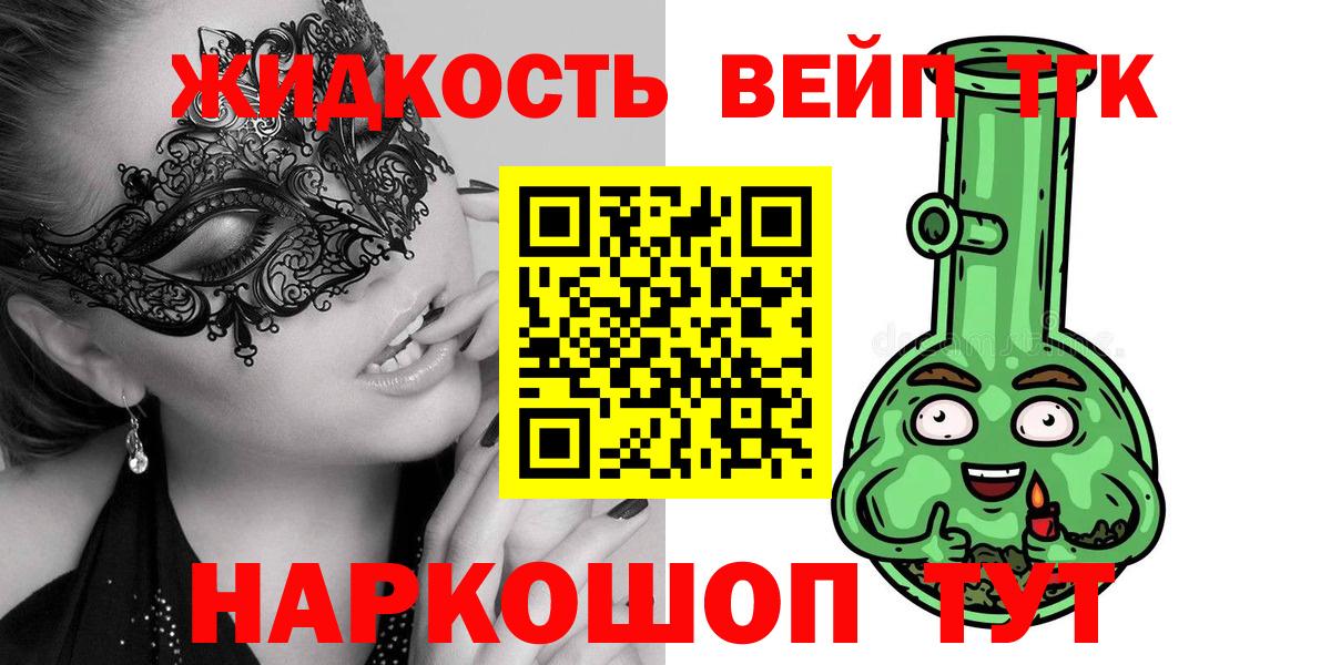 Дистиллят ТГК THC oil Лесосибирск